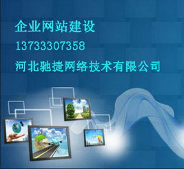 保定微信公眾號(hào)運(yùn)營(yíng)公司 邯鄲網(wǎng)站建設(shè) 河北馳捷網(wǎng)絡(luò)